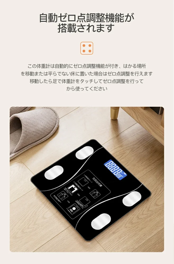 メーカー希望小売価格：￥ 5750 - 体重計 体組成計 260*260mm