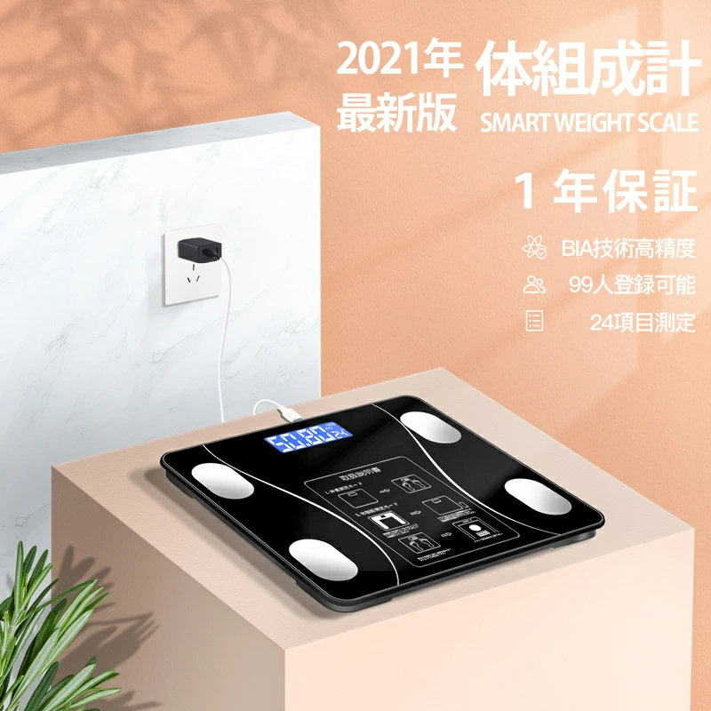 体重計 メーカー希望小売価格：￥ 5750 - 体重計 体組成計 260*260mm