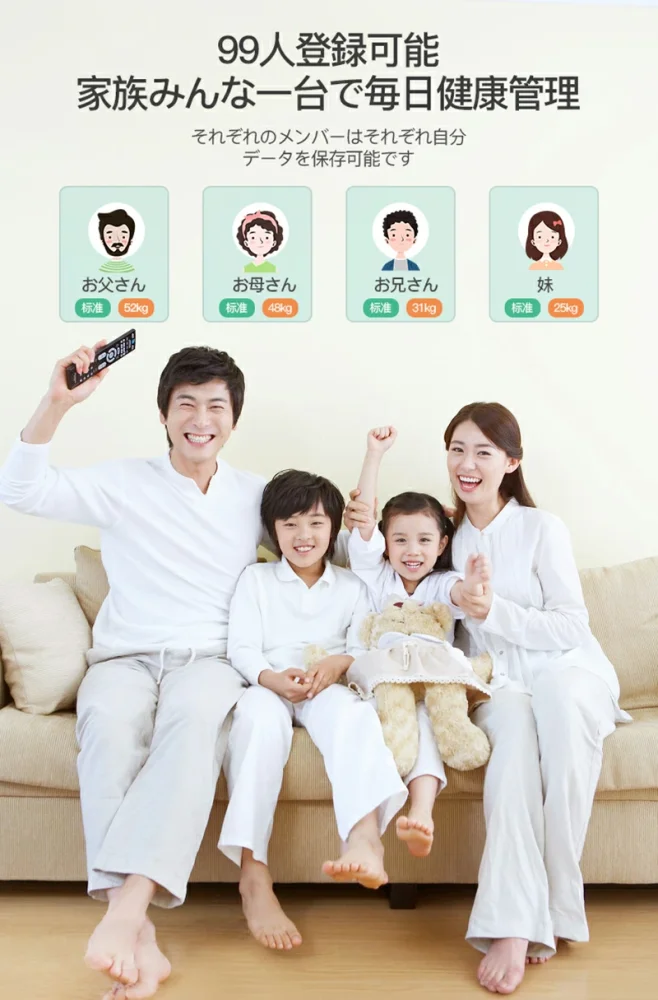 体重計 体組成計 04充電式