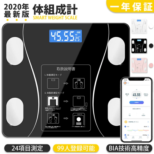 体重計 体組成計