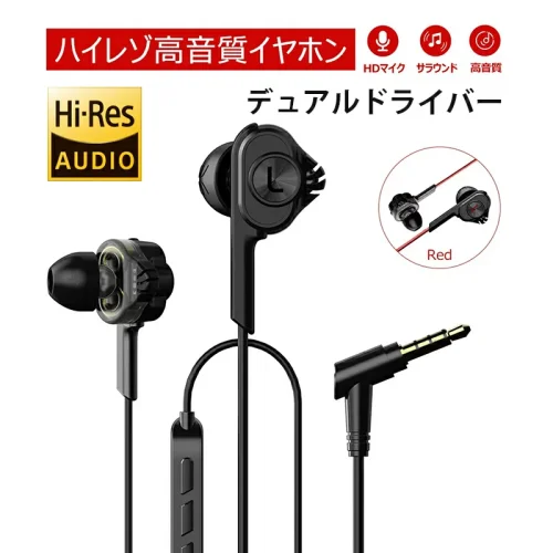 ハイレゾイヤホン