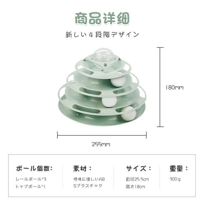 猫 おもちゃ プレイボール 四層 ペット 犬 猫用玩具 猫じゃらし付き　回るボール