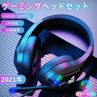 ゲーミング ヘッドセットＭ６