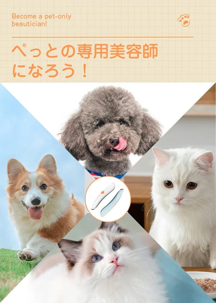 50 ペット用バリカン ペット バリカン 犬 猫 静音 犬用 猫用 肉球 足裏 部分カット ペット用 耳裏 臀部 顔周り お尻 お尻周り プロ 低騒音 新型 2段階スピード 小型 軽量 Usb充電 トリミング トリマー コードレス Ledライト付き あす楽