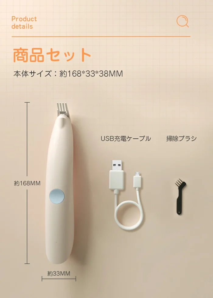 ペット用バリカン ペット バリカン 犬 猫 静音 犬用 猫用 肉球 足裏 部分カット ペット用 耳裏 臀部 顔周り お尻 お尻周り プロ 低騒音 新型 2段階スピード 小型 軽量 USB充電 トリミング トリマー コードレス LEDライト付き あす楽 送料無料