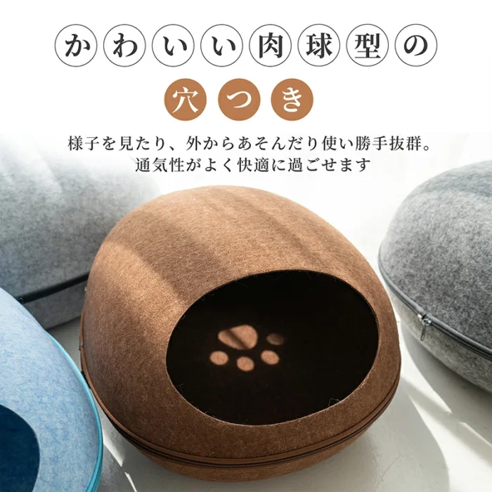 ペットベッド キャットハウス ペットハウス 猫ハウス ドーム型 猫ベッド 猫 犬 ベッド フェルトポッド ふわふわ あったか 2way 柔らかい 冬 暖かい 洗える 丸型 かわいい ペット用寝袋 お昼寝 寒さ対策 通気性抜群 おしゃれ 小型犬 もこもこ 保温防寒 ペット用品 ネコ ハウス