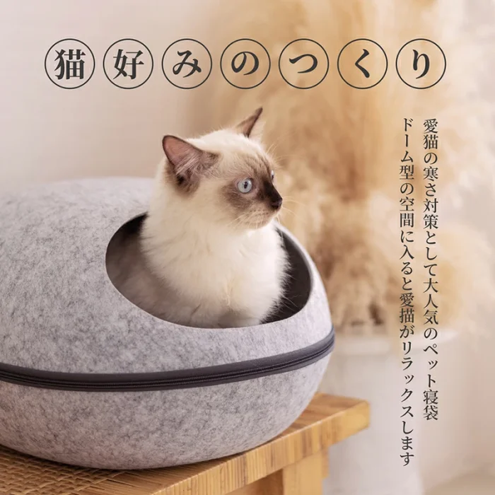 ペットベッド キャットハウス ペットハウス 猫ハウス ドーム型 猫ベッド 猫 犬 ベッド フェルトポッド ふわふわ あったか 2way 柔らかい 冬 暖かい 洗える 丸型 かわいい ペット用寝袋 お昼寝 寒さ対策 通気性抜群 おしゃれ 小型犬 もこもこ 保温防寒 ペット用品 ネコ ハウス