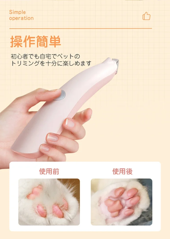 ペット用バリカン ペット バリカン 犬 猫 静音 犬用 猫用 肉球 足裏 部分カット ペット用 耳裏 臀部 顔周り お尻 お尻周り プロ 低騒音 新型 2段階スピード 小型 軽量 USB充電 トリミング トリマー コードレス LEDライト付き あす楽 送料無料