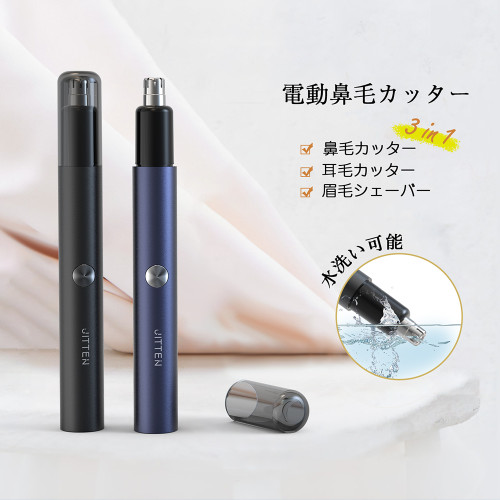 鼻毛カッター 充電式 鼻毛カッター 眉毛シェーバー 男性用 女性用 男女兼用 メンズ エチケットカッター USB充電式 はなげカッター 耳毛カッター 電動 鼻毛切り １台3役 進化版 水洗い可能 小型 持ち運び便利 低騒音 掃除用ブラシ付き