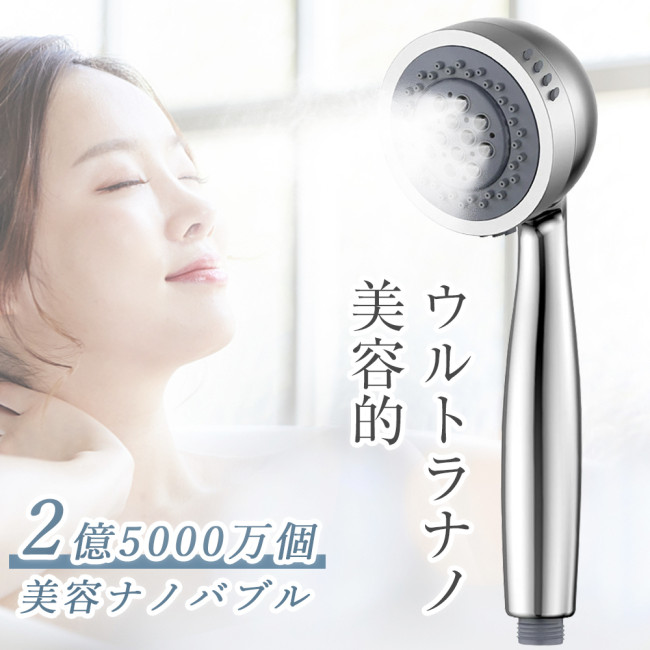 シャワーヘッド 節水 水圧 強い マイクロナノバブル 水量調整 高水圧軽量 低水圧用 肌ケア アダプター付き ミスト 毛穴 汚れ 除去 保湿  国際汎用基準G1/2