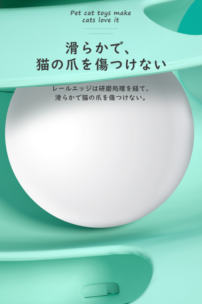猫 おもちゃ ボール ボール回転盤 ペット用品 遊ぶ盤 回転 ぐるぐるボール 4階 タワー 運動不足解消 ストレス発散 留守番対応 人気 知育 猫ちゃん大興奮 ペット遊び道具 運動不足 ストレス 猫用知育玩具 けりぐるみ ネコ ぐるぐるタワー 送料無料