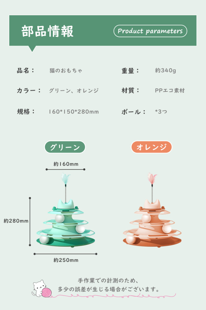 猫 おもちゃ ボール ボール回転盤 ペット用品 遊ぶ盤 回転 ぐるぐるボール 4階 タワー 運動不足解消 ストレス発散 留守番対応 人気 知育 猫ちゃん大興奮 ペット遊び道具 運動不足 ストレス 猫用知育玩具 けりぐるみ ネコ ぐるぐるタワー 送料無料