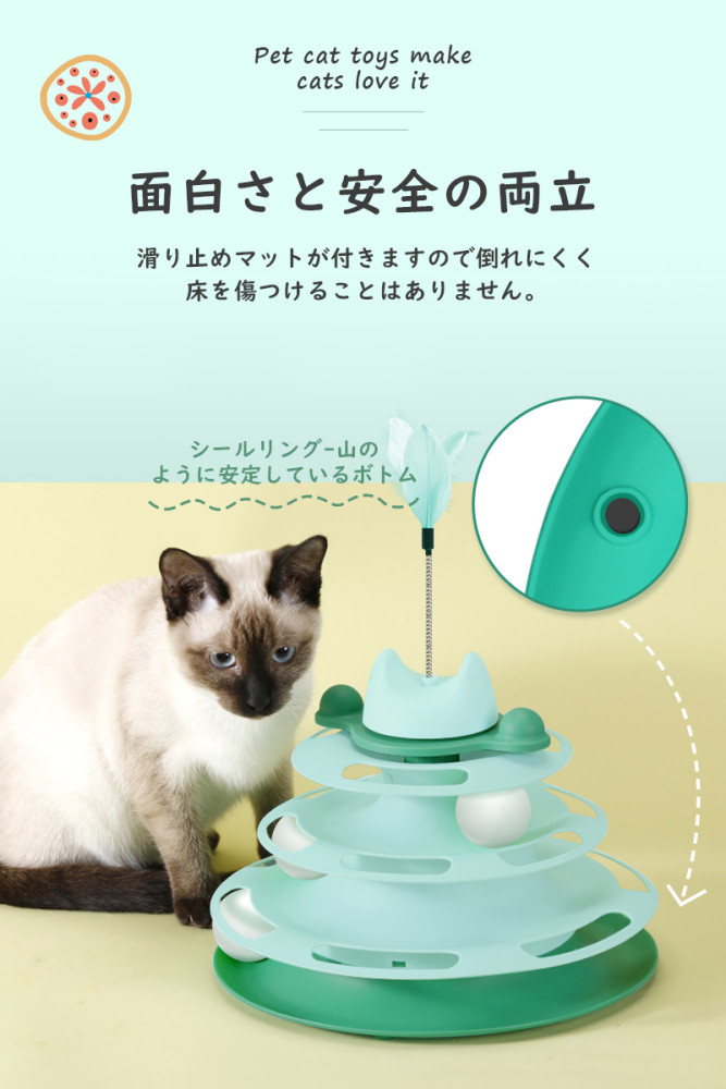 猫 おもちゃ ボール ボール回転盤 ペット用品 遊ぶ盤 回転 ぐるぐるボール 4階 タワー 運動不足解消 ストレス発散 留守番対応 人気 知育 猫ちゃん大興奮 ペット遊び道具 運動不足 ストレス 猫用知育玩具 けりぐるみ ネコ ぐるぐるタワー 送料無料
