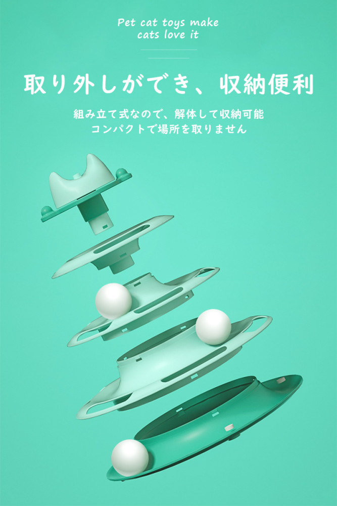猫 おもちゃ ボール ボール回転盤 ペット用品 遊ぶ盤 回転 ぐるぐるボール 4階 タワー 運動不足解消 ストレス発散 留守番対応 人気 知育 猫ちゃん大興奮 ペット遊び道具 運動不足 ストレス 猫用知育玩具 けりぐるみ ネコ ぐるぐるタワー 送料無料
