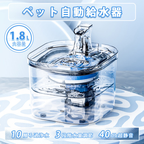 ペット自動給水器 透明 1.8L