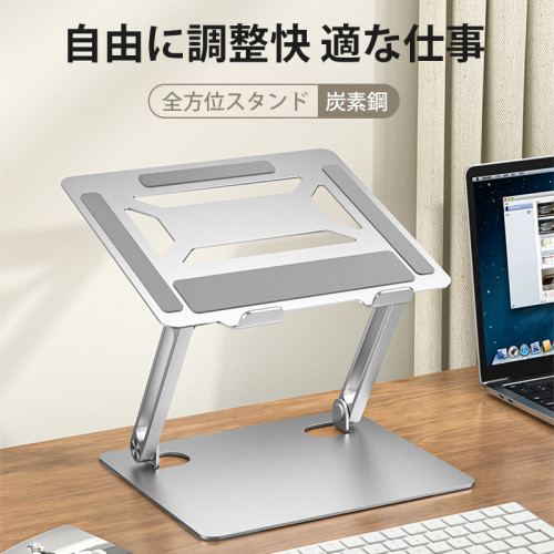ノートパソコンスタンド2022年最新版パソコンスタンド折りたたみ式ノートPCスタンド改良版炭素鋼ホルダー高さ角度調整可能滑り止め軽量姿勢改善11〜17インチまでに対応