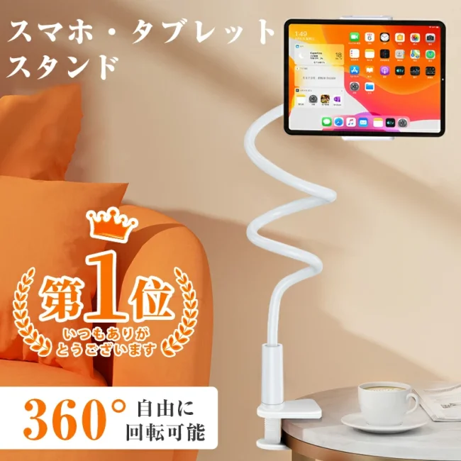 スマホスタンドスマホホルダー寝ながらアーム改善版スマホアームスタンド2段調節撮影スマートフォンスタンド母の日卓上スマートフォンiphoneipadアイフォンスタンドクリップおしゃれ携帯スタンドベッド角度調節携帯スタンド3.5~6.3インチに対応ホワイトAKEIE