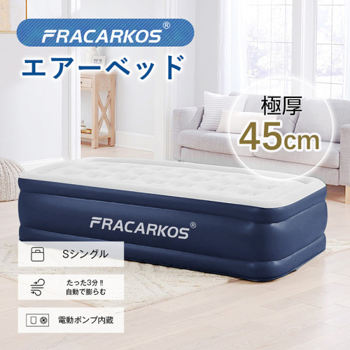 エアーベッド エアーマット エアーマットレス シングル 電動 極厚  電動エアーベッド 電動ポンプ キャンプ 屋内用 来客用 内臓 防災 車中泊 高さ45cm 幅191x99x45cm エアマット エアベッド シングル お昼寝 クリスマス ギフト