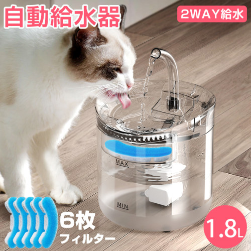 自動給水器 猫 犬 水飲み器 ペット 自動 給水器自動水やり器 自動水やり機 水飲み器 みずのみ器 猫 水ペット給水器 ペット自動給水器 蛇口式浄水 1.8L超静音 循環式活性炭フィルター 猫用 犬用 おしゃれ ねこネコいぬイヌ自動補水お留守番対応水洗い