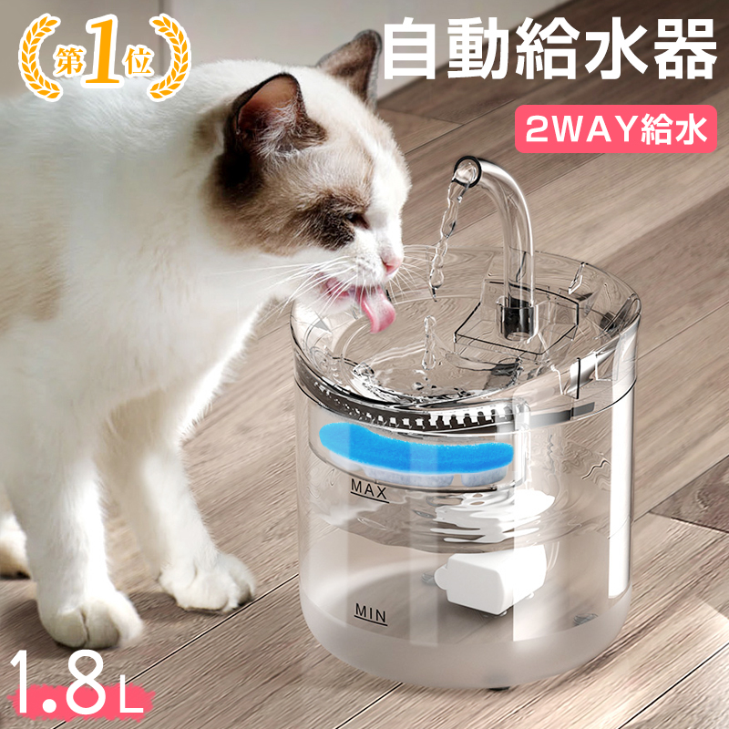 驚きの値段】 WEGOLIMME猫犬水噴水自動ペットウォーターディスペンサー