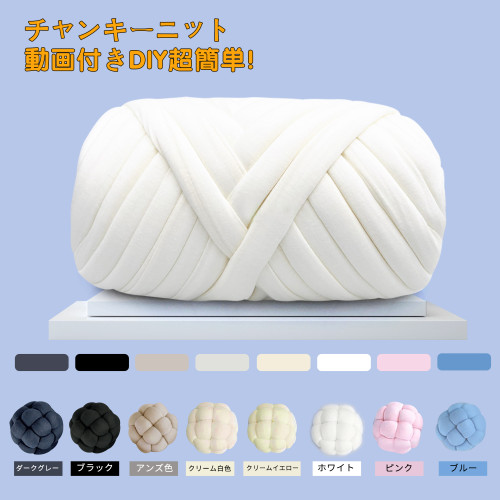 チャンキーニット 500g 幅2.5CM チャンキーニットヤーン ポリエステル表生地 ブランケット ニットヤーン ウール 極太毛糸 毛糸 手芸 編み物 太い 極太 ハンドメイド チャンキーヤーン インスタ映え SNS インテリア マンドゥバッグ 水洗可能