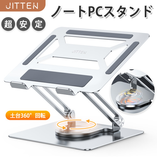ノートパソコンスタンド 2022年最新版→旋転式 パソコンスタンド 折りたたみ式 ノート PCスタンド 改良版 アルミ 合金製 ホルダー 高さ 角度調整可能 滑り止め 軽量 姿勢改善 Macbook/Macbook Air 9〜17インチまでに対応 クリスマス ギフト