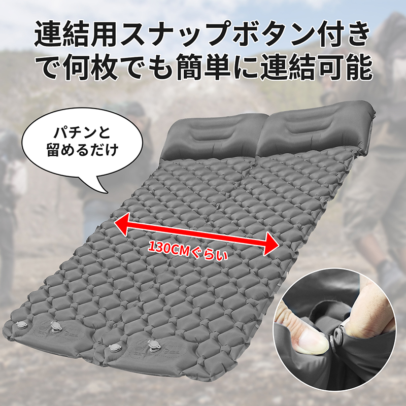 無限連結可能 枕 エアーマット ベッド 足踏み式 キャンプ車中泊 無限連結可能 枕 エアーマット ベッド 足踏み式 キャンプ車中泊