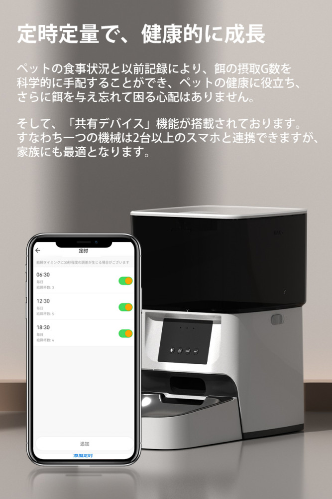 自動給餌器 猫 犬 自動餌やり機 WIFI スマホ遠隔 ブラック 定時定量 大容量4L 透明タイプ 1日4回 自動餌やり機 手動給餌可 タイマー式 ステンレス製ボウル 清潔便利 2WAY給電 乾燥剤入り ツイストロツク式蓋 自動えさやり器 小動物用 1年保証