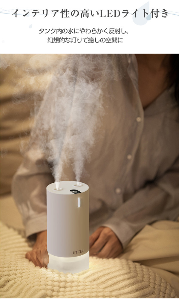 加湿器ダブルノズル 加湿器 大容量 おしゃれ 加湿器 卓上 超音波式加湿器 加湿器 オフィス USB 加湿器 次亜塩素酸水対応 コードレス 卓上加湿器 LEDライト 超静音設計 子供部屋 花粉対策に 乾燥防止 空焚き防止 小型