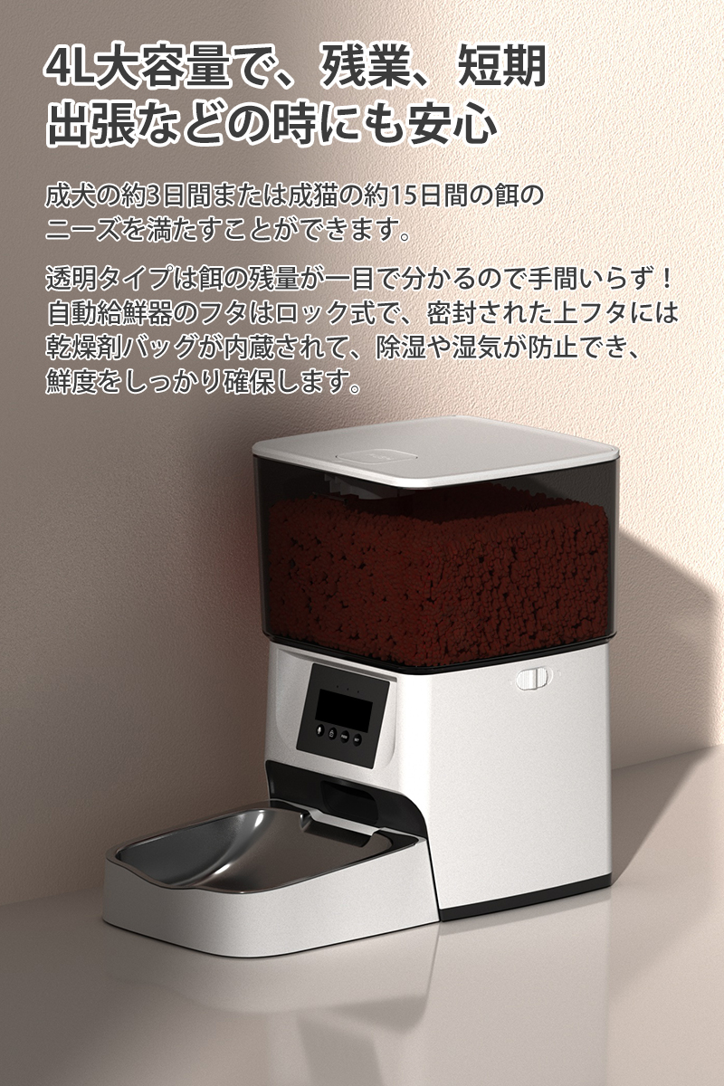メーカー希望小売価格：￥ 17700 - 自動給餌器 猫 犬 自動餌やり