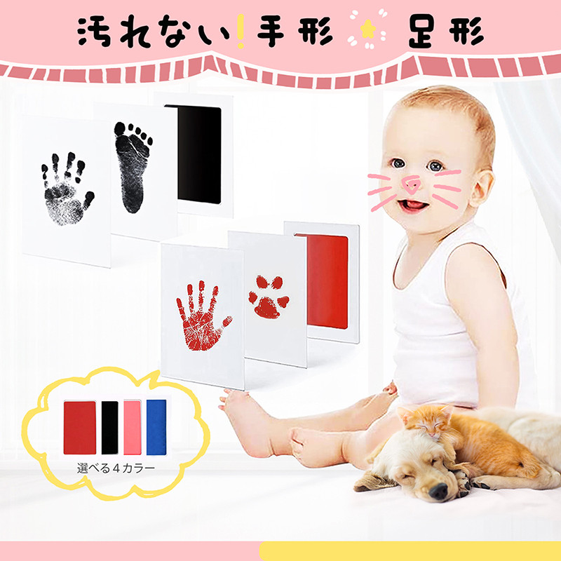 ネット限定】 赤ちゃん スタンプ 手形 足型 汚れない インク 記念 安全 写真 アート