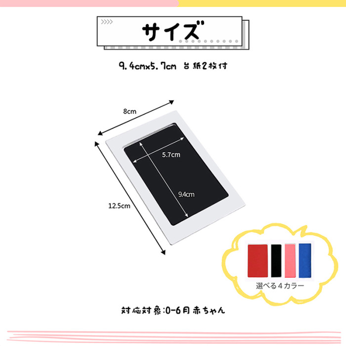 手形スタンプ 赤ちゃん 手形アート 足形アート 汚れない 手形足形アート 安全 子供 手形 足形インク 赤ちゃん インク キット スタンプ 台 ベビー 子供 新生児 出産祝い 記念日 プチギフト 1歳 誕生日 ブラック ピンク レッド ブルー