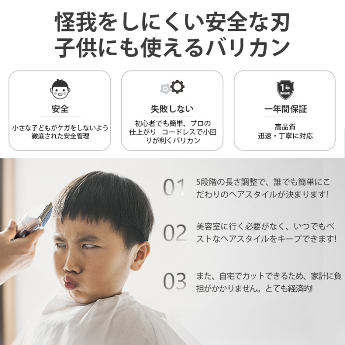バリカン 散髪 バリカン 高級 ハイレベル IPX7防水 ヘアカッター ヒゲトリマー 超低騒音 防水 バリカン 子供 led電量ディスプレイ コードレス 大容量2000mAh 連続220分間使用 子供 防水 理容師が監修 バリカン 坊主