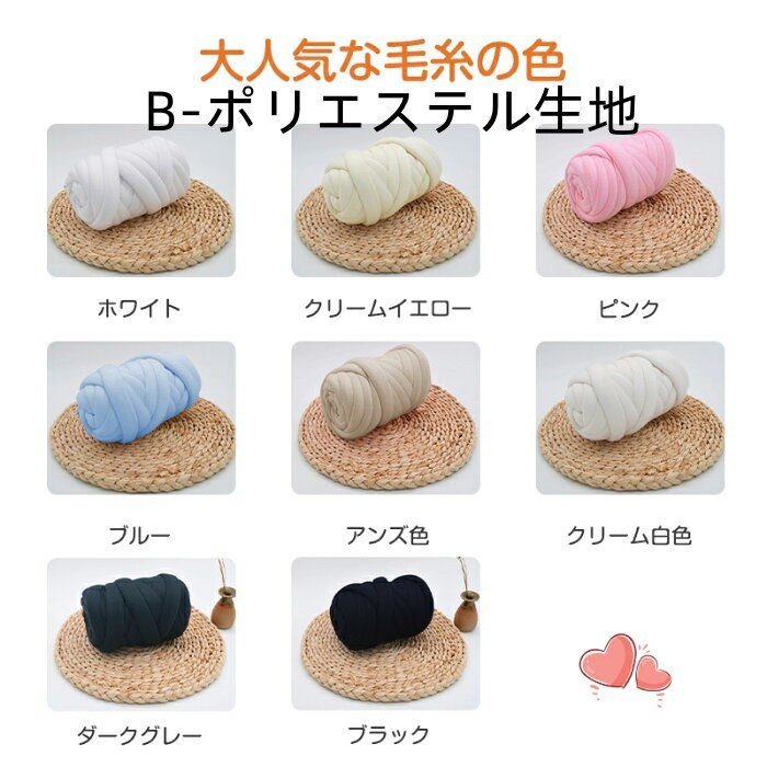 チャンキーニット 1000g 春夏 秋冬 兼用 高品質 ポリエステル 幅約2.5CM チャンキーニットヤーン ブランケット ニットヤーン ウール 極太毛糸 毛糸 手芸 編み物 太い 極太 チャンキーヤーン SNS マンドゥバッグ