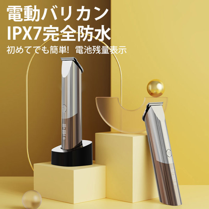 バリカン 散髪 バリカン 高級 ハイレベル IPX7防水 ヘアカッター ヒゲトリマー 超低騒音 防水 バリカン 子供 led電量ディスプレイ コードレス 大容量2000mAh 連続220分間使用 子供 防水 理容師が監修 バリカン 坊主