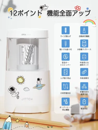 安全ロック 鉛筆削り 電動 電動鉛筆削り 電動シャープナー えんぴつ削り 自動 自動折れ芯排出 オーバーヒート防止 乾電池/USB電源供給 小学生 子供用 色鉛筆 デッサン鉛筆 削り 男の子 女の子 新学期 オフィス おしゃれ