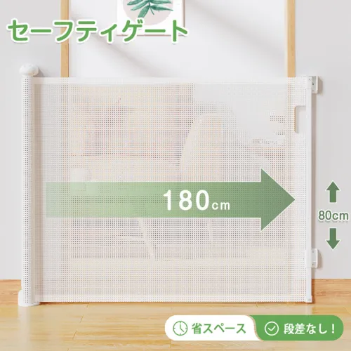 ベビーゲート ペットゲート 階段上 階段 ロール ゲート ワイド ロールタイプ セーフティゲート 伸縮 巻き取り式 180cm バリアフリー 段差なし ロック機能 ペットフェンス ベビーフェンス 犬 台所 廊下 玄関 メッシュ 素材 キッチン