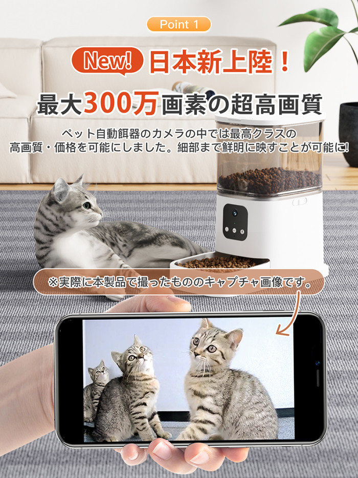 ペットカメラ 自動給餌器 ペット給餌器 猫 犬 夜間対応 ペット給餌機 スマホ遠隔 猫 多頭飼い 自動餌やり機 音声 自動給餌機 大容量 6L 餌やり 見守り 留守番 ペットフィーダー