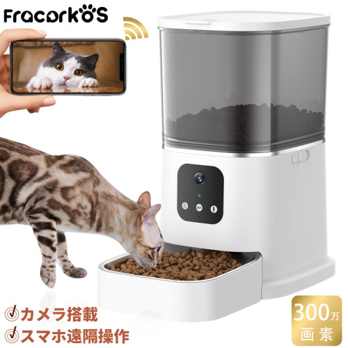 ペットカメラ 自動給餌器 ペット給餌器 猫 犬 夜間対応 ペット給餌機 スマホ遠隔 猫 多頭飼い 自動餌やり機 音声 自動給餌機 大容量 6L 餌やり 見守り 留守番 ペットフィーダー