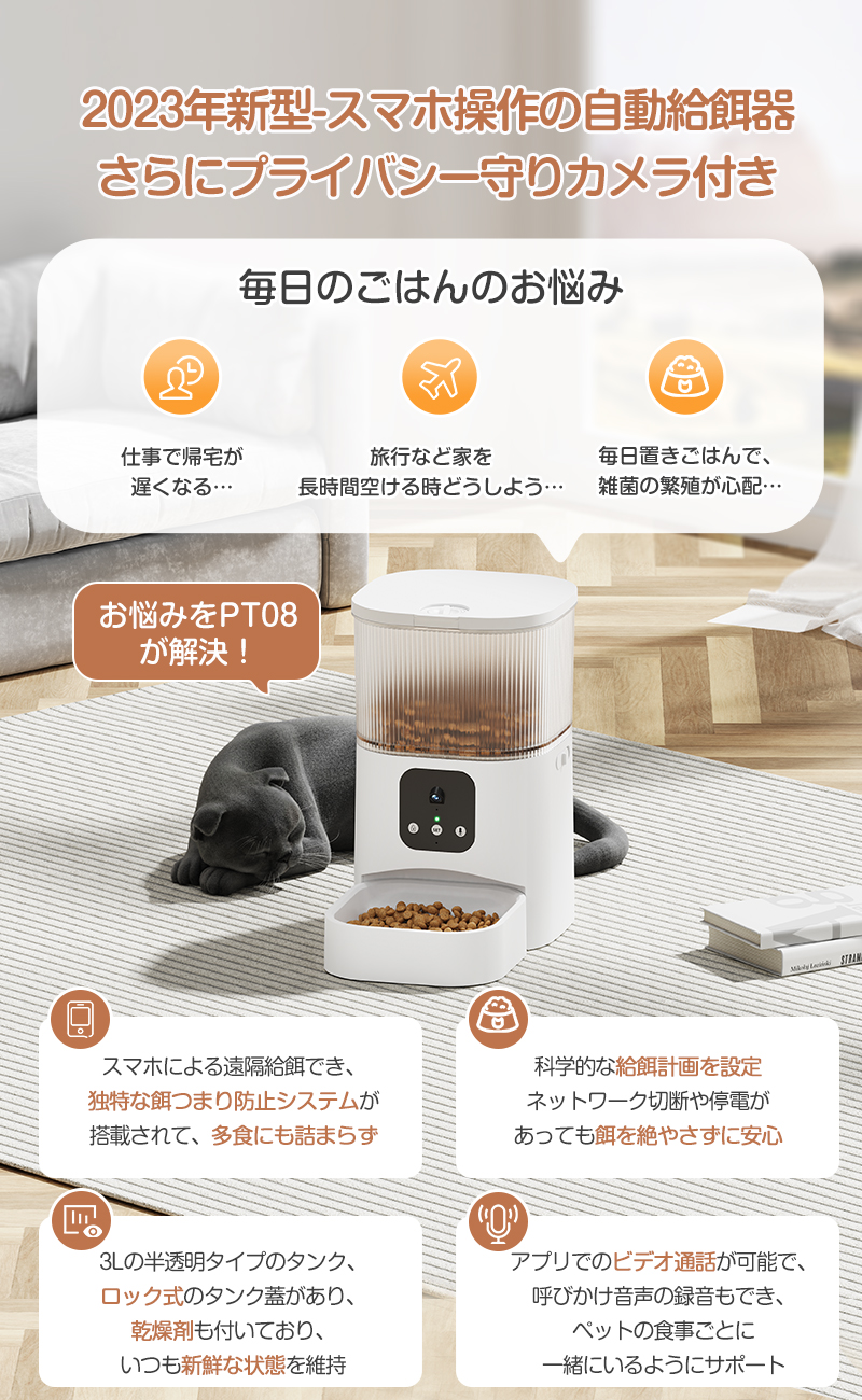 ペットキューブ 自動餌やり 室内カメラ付き カメラ付き 自動給餌器