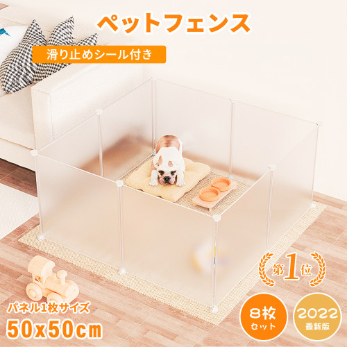 ペットフェンス ペットサークル ペット サークル 犬 猫 小動物 8枚組 フェンス コーナー ペット用品 ペットゲージ ドッグサークル おしゃれ ドッグフェンス 柵 グッズ 犬ゲージ トイレ ペットケージ ドッグサークル 犬 ゲージ 犬 サークル