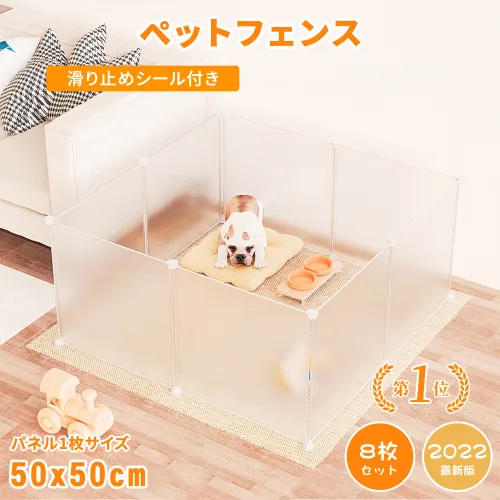 ペットフェンス ペットサークル ペット サークル 犬 猫 小動物 8枚組 フェンス コーナー ペット用品 ペットゲージ ドッグサークル おしゃれ ドッグフェンス 柵 グッズ 犬ゲージ トイレ ペットケージ ドッグサークル 犬 ゲージ 犬 サークル
