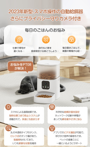 自動給餌器 猫 犬 自動餌やり機 ペット給餌機 スマホ遠隔 見守りカメラ付き ペット給餌器 タイマー 自動給餌機 ペット自動給餌器 猫 定時定量 3L 大容量 透明タイプ 手動給餌可 ステンレス製ボウル 清潔便利 2WAY給電 乾燥剤 多頭飼い
