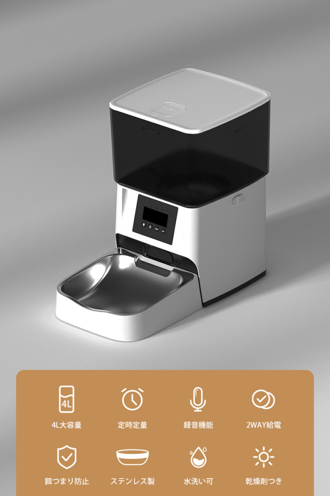 Copy 自動給餌器 猫 犬 自動餌やり機 ブラック 定時定量 大容量4L 透明タイプ 1日4回 自動餌やり機 手動給餌可 タイマー式 ステンレス製ボウル 清潔便利 2WAY給電 乾燥剤入り ツイストロツク式蓋 自動えさやり器 小動物用 1年保証