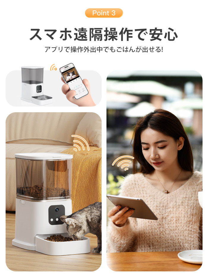 ペットカメラ 自動給餌器 ペット給餌器 猫 犬 夜間対応 ペット給餌機 スマホ遠隔 猫 多頭飼い 自動餌やり機 音声 自動給餌機 大容量 6L 餌やり 見守り 留守番 ペットフィーダー