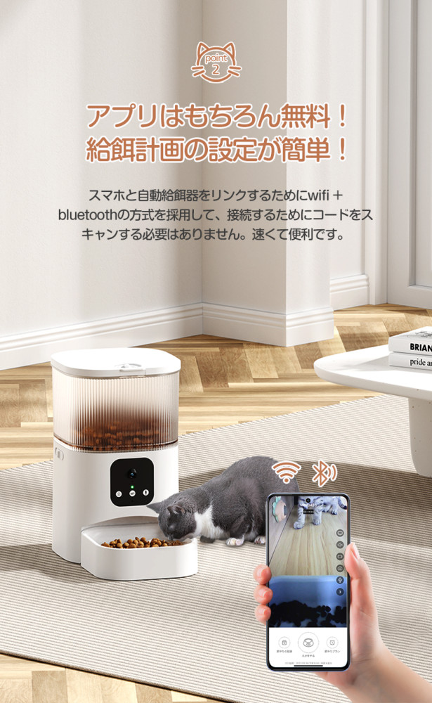 自動給餌器 猫 犬 自動餌やり機 ペット給餌機 スマホ遠隔 見守りカメラ付き ペット給餌器 タイマー 自動給餌機 ペット自動給餌器 猫 定時定量 3L 大容量 透明タイプ 手動給餌可 ステンレス製ボウル 清潔便利 2WAY給電 乾燥剤 多頭飼い