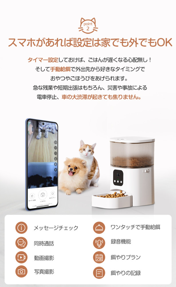 自動給餌器 猫 犬 自動餌やり機 ペット給餌機 スマホ遠隔 見守りカメラ付き ペット給餌器 タイマー 自動給餌機 ペット自動給餌器 猫 定時定量 3L 大容量 透明タイプ 手動給餌可 ステンレス製ボウル 清潔便利 2WAY給電 乾燥剤 多頭飼い