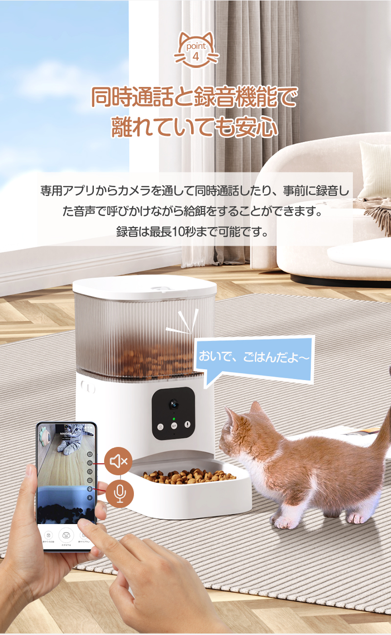 メーカー希望小売価格：￥ 19550 - 自動給餌器 猫 犬 自動餌やり