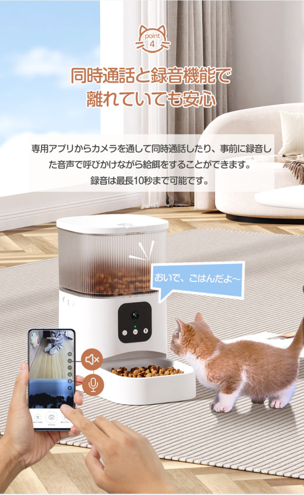 自動給餌器 猫 犬 自動餌やり機 ペット給餌機 スマホ遠隔 見守りカメラ付き ペット給餌器 タイマー 自動給餌機 ペット自動給餌器 猫 定時定量 3L 大容量 透明タイプ 手動給餌可 ステンレス製ボウル 清潔便利 2WAY給電 乾燥剤 多頭飼い