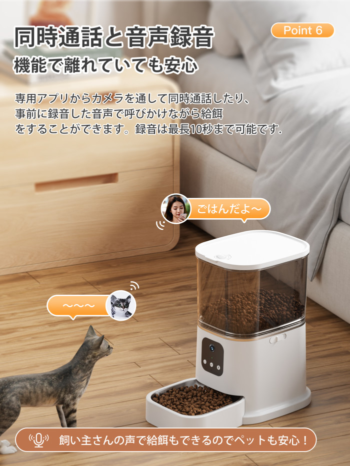ペットカメラ 自動給餌器 ペット給餌器 猫 犬 夜間対応 ペット給餌機 スマホ遠隔 猫 多頭飼い 自動餌やり機 音声 自動給餌機 大容量 6L 餌やり 見守り 留守番 ペットフィーダー
